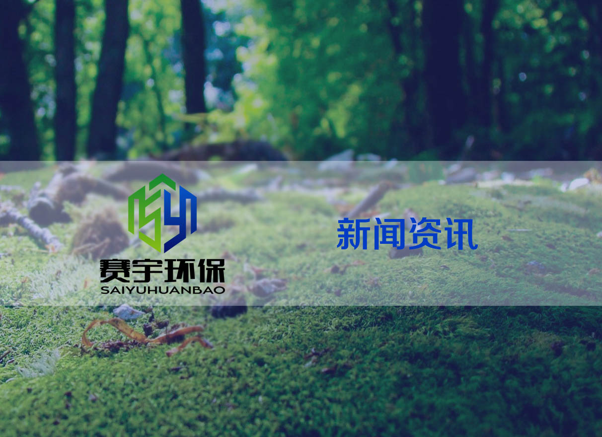 企業(yè)安裝環(huán)保設備，真的就環(huán)保達標了嗎？