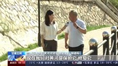 甘肅蘭州:城中有條幸福河青海賽宇環(huán)保