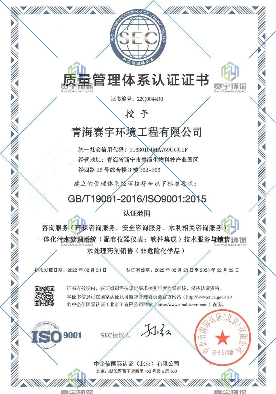 質(zhì)量管理體系證書(shū)