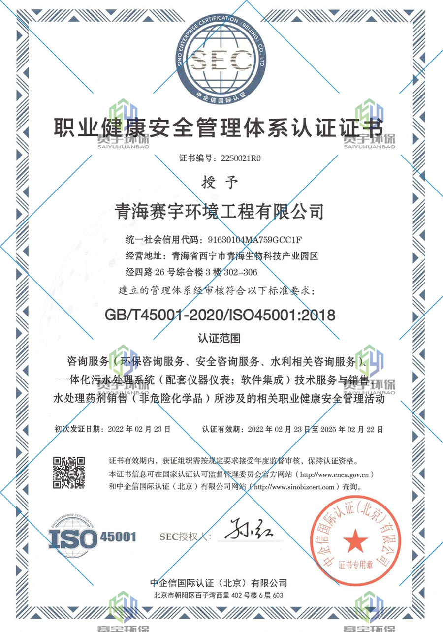 職業(yè)健康體系證書(shū)