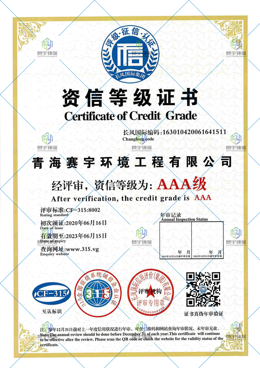 資信等級(jí)證書(shū)