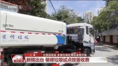 標(biāo)準(zhǔn)再提高，多地升級(jí)垃圾處理方案西寧排污許可證代辦公司