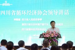 推動(dòng)電力產(chǎn)業(yè)低碳發(fā)展 助力實(shí)現(xiàn)雙碳目標(biāo)——四川省循環(huán)經(jīng)濟(jì)協(xié)會電力低碳發(fā)展專委會在成都成立青海水土保持代辦公司